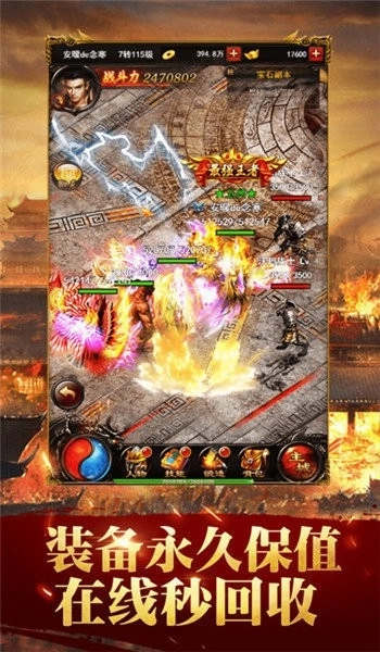 大屠龙九游版截图