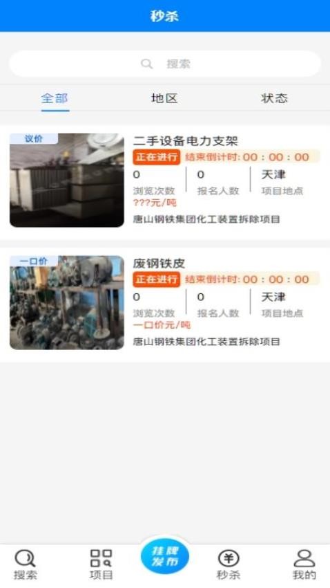 野牛网APP最新版截图