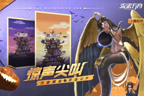 流浪方舟手机版免费 v2.11.103 安卓版（送100连抽）截图