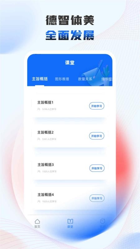 七彩课堂app官方版截图