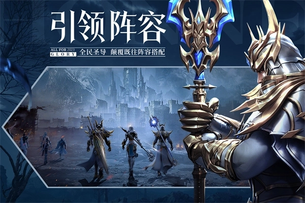 荣耀大天使正版 v1.10.69 安卓版截图