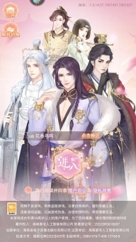 花满唐九游版截图