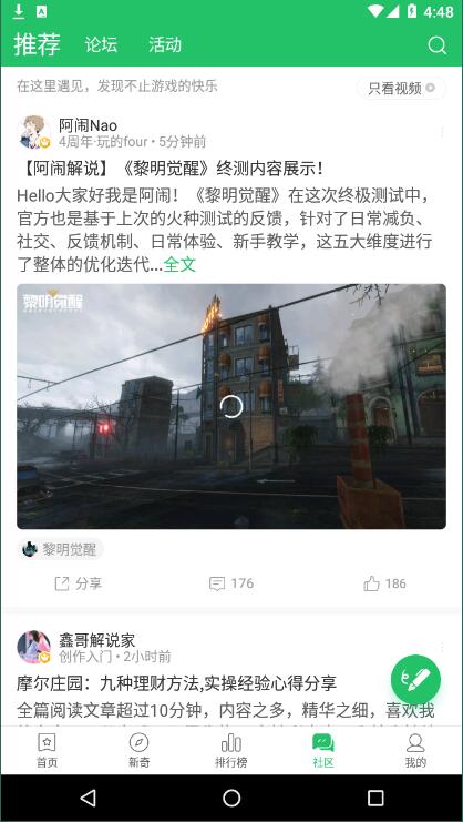 快游快爆截图