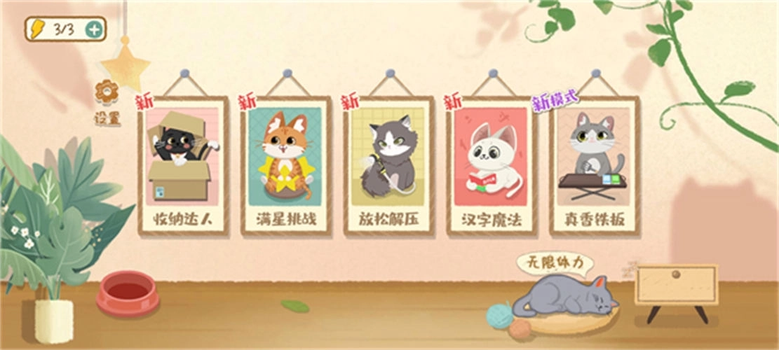 小小收纳最新版截图