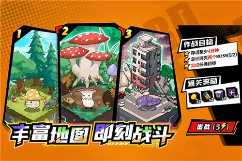 一击必中最新版截图