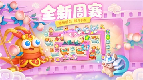 保卫萝卜4vivo安装包 v1.2.5 手机尝鲜版截图