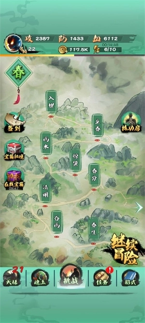 一指功夫梦 v1.0 安卓版截图