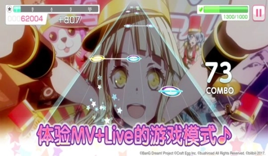 BanG Dream少女乐团派对联动官方版截图