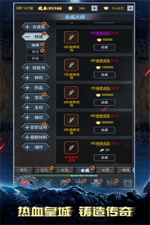 灵剑传说九游版2025 v1.0.18 安卓版截图