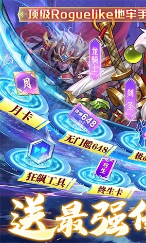 命运战歌无限钻石版 v1.0.0 安卓版截图