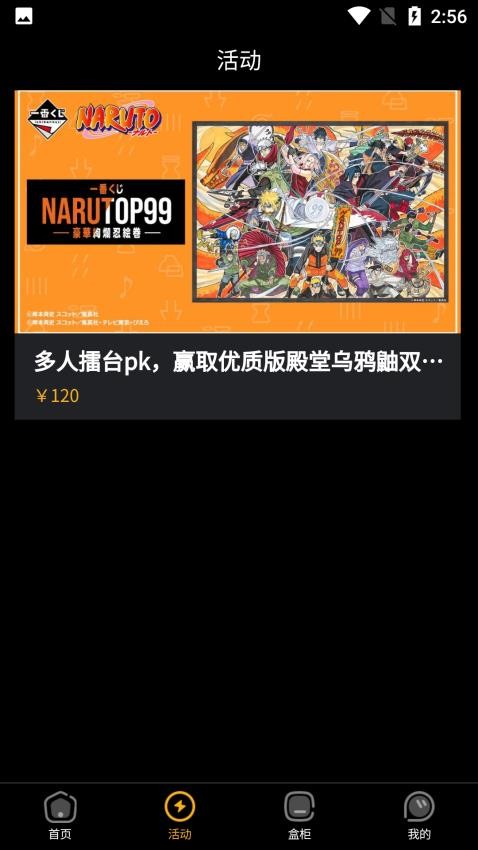 欧优一番APP截图