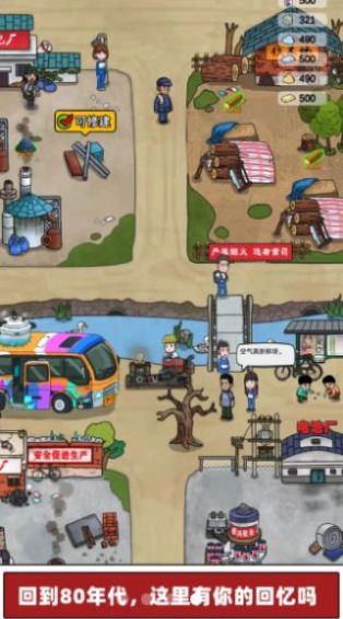 chuanyue android截图