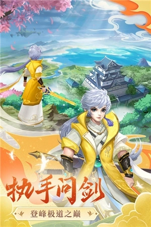 凡人飞剑免费VIP服 v1.0.0 安卓版截图