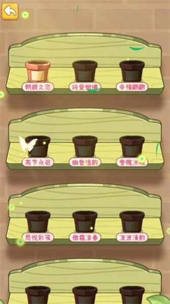 花仙子冲呀游戏红包版截图