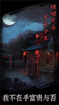 引魂铃2手机版截图