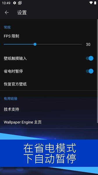 wallpaperengine壁纸引擎截图