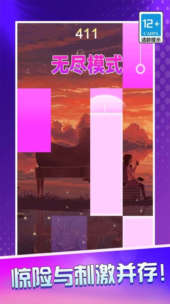 我的黑白块儿游戏最新版截图