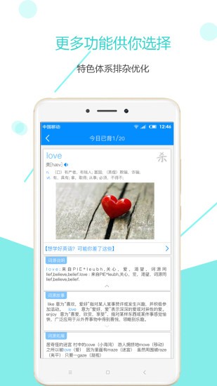 高考全国卷app截图