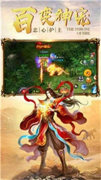 冰雪传奇单职业皇城安卓版截图