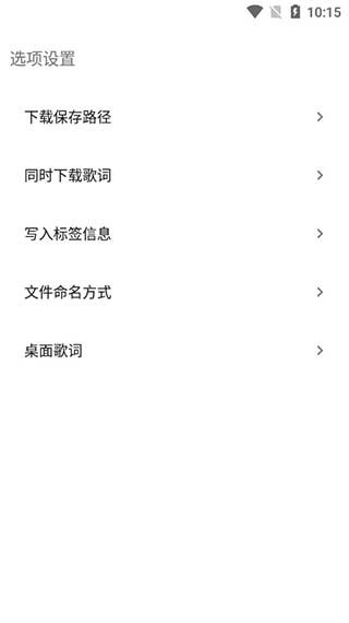 歌词适配app最新版截图