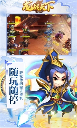 龙战天下最新版 v1.0.0 安卓版截图