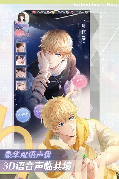 恋与制作人vivo渠道服截图