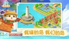 遇见喵克斯截图