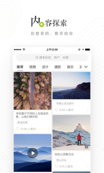 网易轻博客app截图
