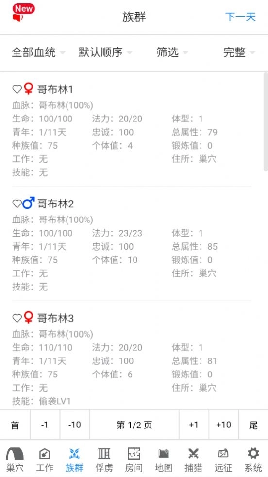 哥布林世界游戏手机版截图