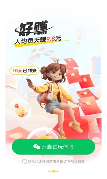 99试玩小游戏app截图