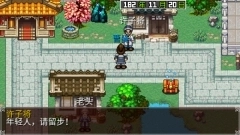 三国大时代2最新版截图