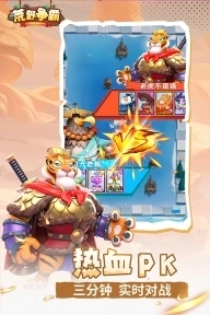 荒野争霸手游截图