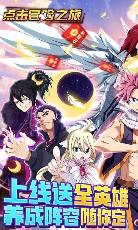 点击冒险之旅(翻倍GM爽充)截图