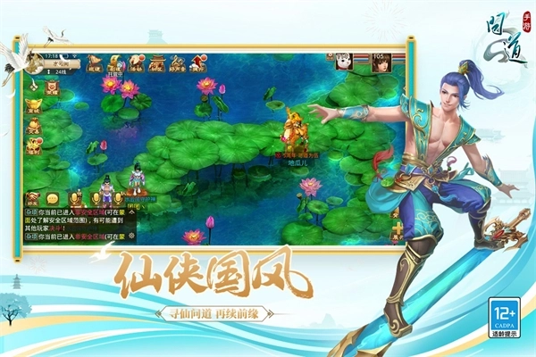 问道公益服 v2.124.0625 安卓版截图