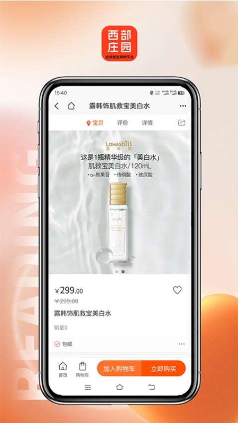 西部庄园免费版截图