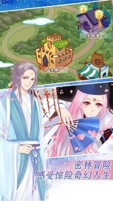 爱养成2(可男生)截图