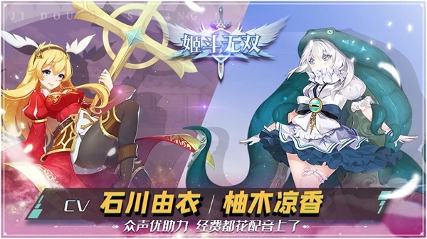 姬斗无双免费版 v1.2.9 安卓版截图