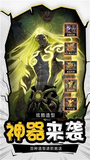 暗黑超神无限钻石版 v2.0.0 安卓版截图