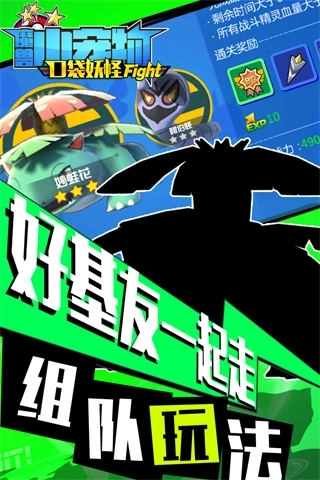 魔兽小宠物口袋妖怪格斗版 v20.50 安卓版截图