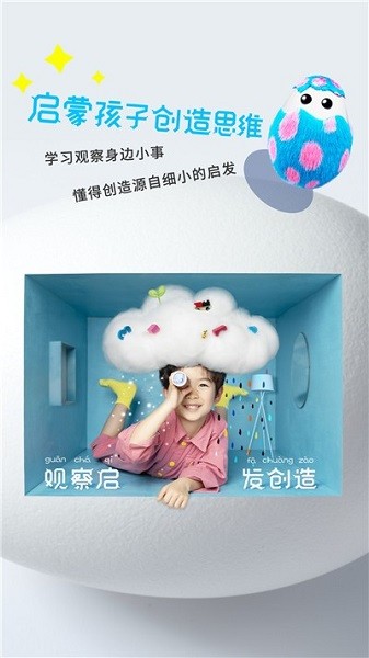 哥伦布的鸡蛋app截图