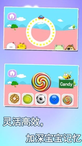 宝宝益智早教学形状游戏安卓版截图