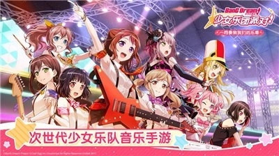 梦想协奏曲少女乐团派对截图