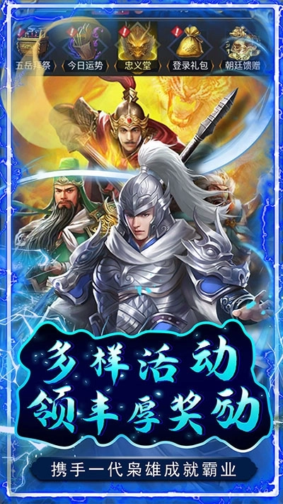 铁索连环0.1折版截图