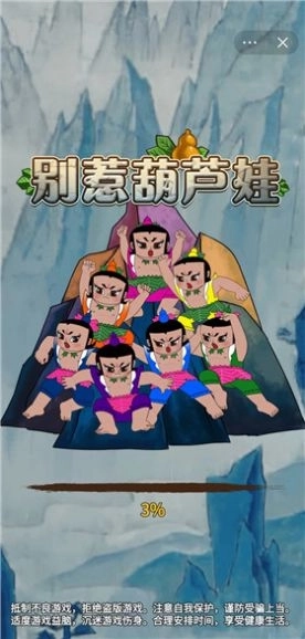 抖音别惹葫芦娃小游戏正版截图