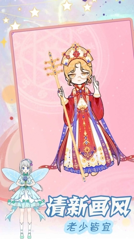 装扮二次元漫画女孩游戏官最新版截图