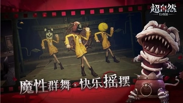 超自然行动组截图