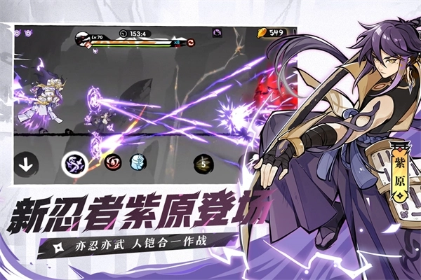 忍者必须死3无限勾玉修改器最新版 v2.0.60 安卓版截图