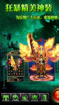 烈火传奇1.80截图