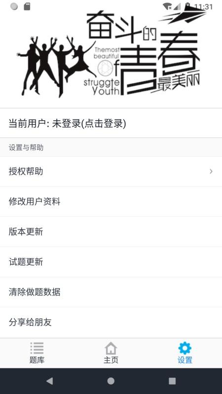 信息系统项目管理师软件截图