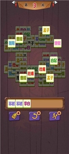 历了个史人物版截图